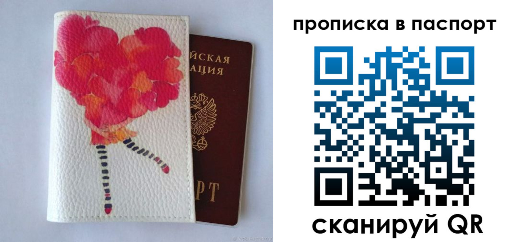 временная регистрация гарантия в Димитровграде