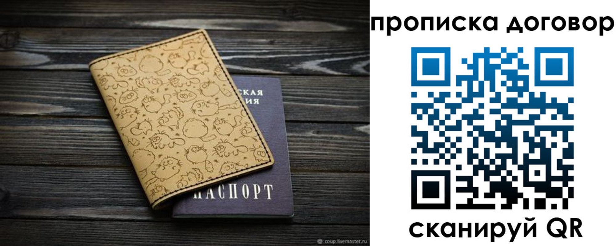 временная регистрация поиск в Димитровграде